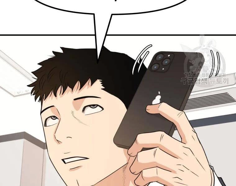 Bạn Trai Vệ Sĩ Chapter 41 - 89