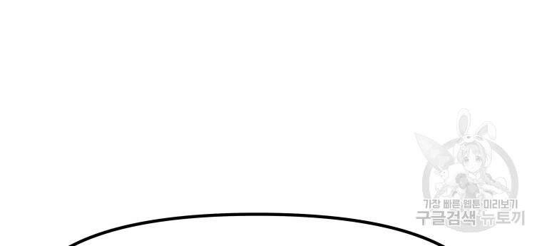 Bạn Trai Vệ Sĩ Chapter 41 - 92