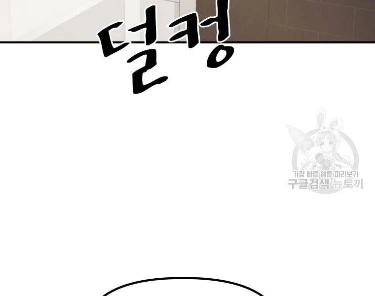 Bạn Trai Vệ Sĩ Chapter 41 - 100