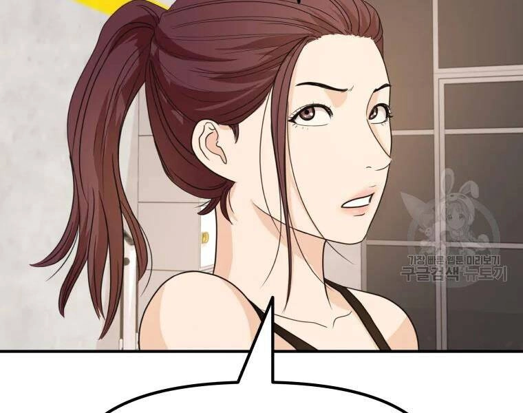 Bạn Trai Vệ Sĩ Chapter 41 - 125