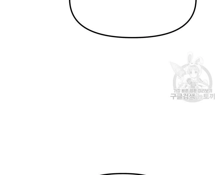 Bạn Trai Vệ Sĩ Chapter 41 - 141