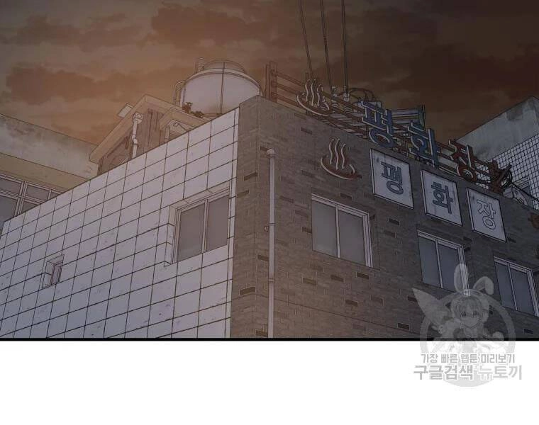 Bạn Trai Vệ Sĩ Chapter 41 - 182