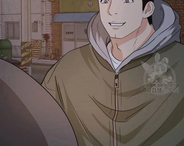 Bạn Trai Vệ Sĩ Chapter 41 - 194