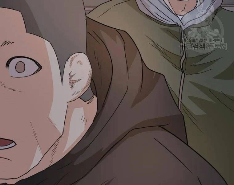 Bạn Trai Vệ Sĩ Chapter 41 - 208