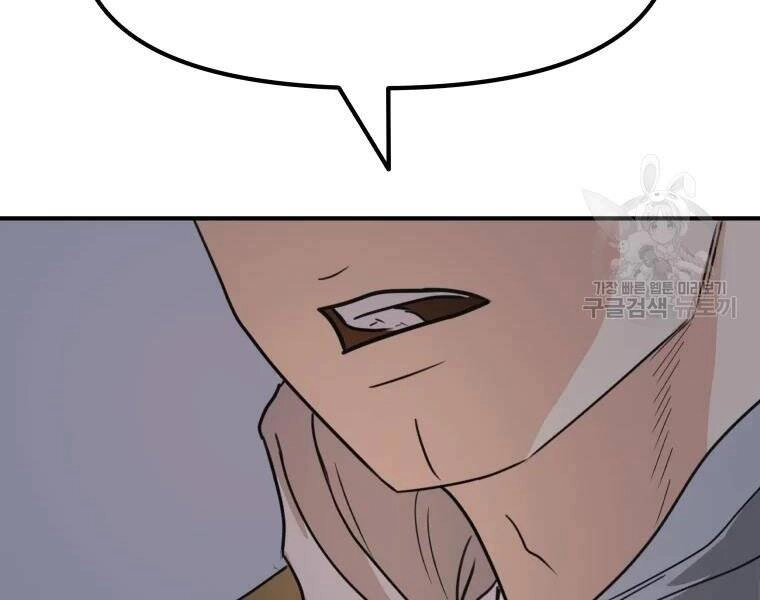 Bạn Trai Vệ Sĩ Chapter 41 - 214