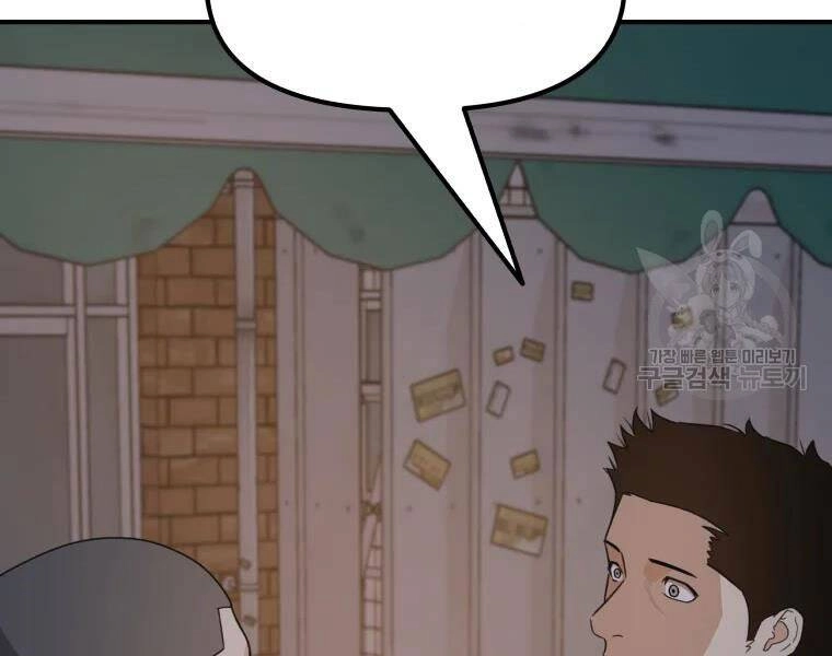 Bạn Trai Vệ Sĩ Chapter 41 - 217