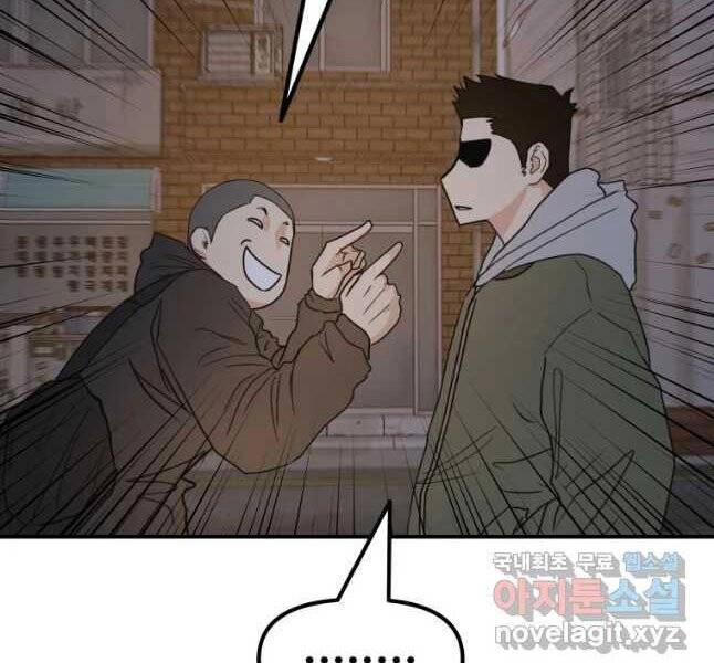 Bạn Trai Vệ Sĩ Chapter 42 - 12