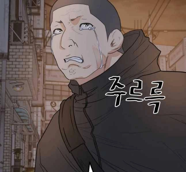 Bạn Trai Vệ Sĩ Chapter 42 - 31