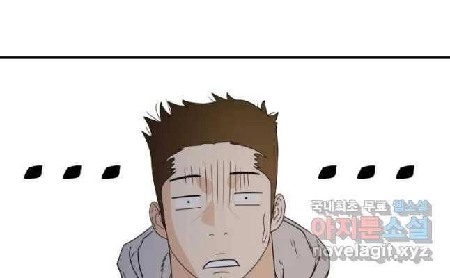 Bạn Trai Vệ Sĩ Chapter 42 - 33