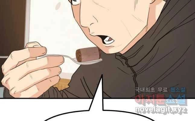 Bạn Trai Vệ Sĩ Chapter 42 - 48