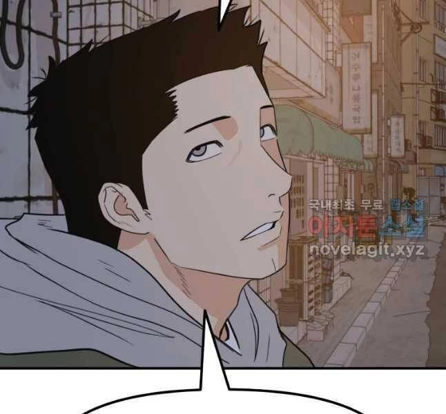 Bạn Trai Vệ Sĩ Chapter 42 - 72