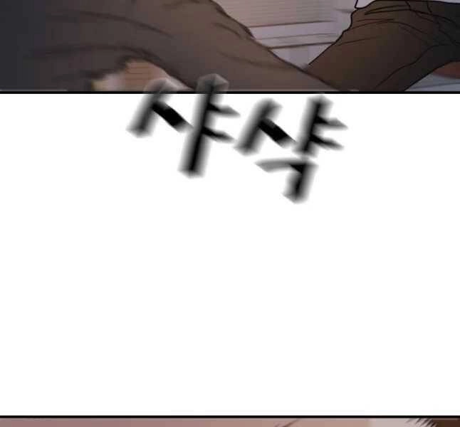 Bạn Trai Vệ Sĩ Chapter 42 - 85