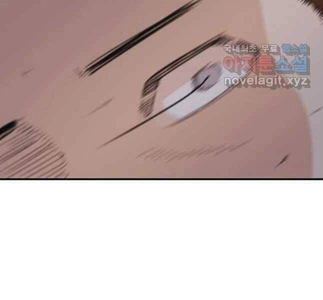 Bạn Trai Vệ Sĩ Chapter 42 - 86