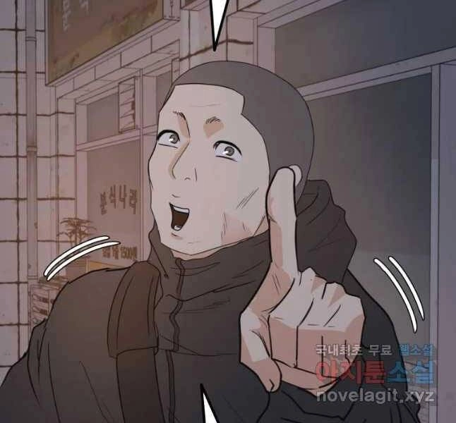 Bạn Trai Vệ Sĩ Chapter 42 - 92