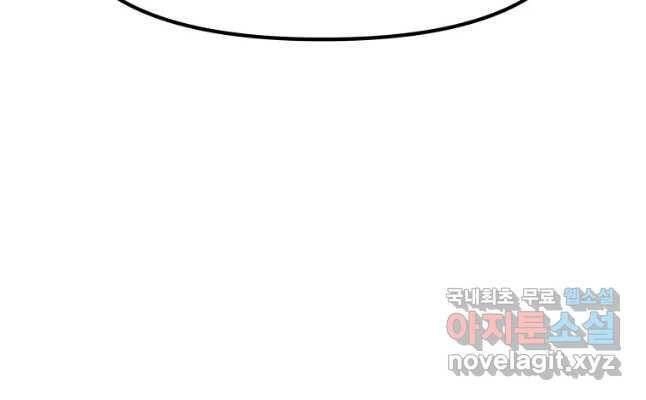 Bạn Trai Vệ Sĩ Chapter 42 - 114