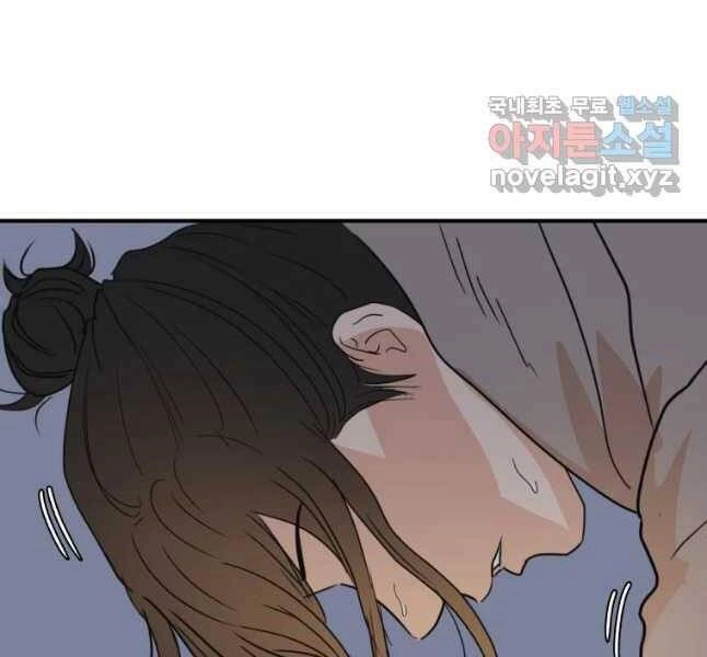 Bạn Trai Vệ Sĩ Chapter 42 - 177