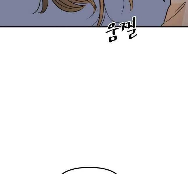 Bạn Trai Vệ Sĩ Chapter 42 - 178