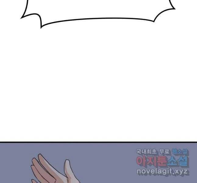 Bạn Trai Vệ Sĩ Chapter 42 - 190