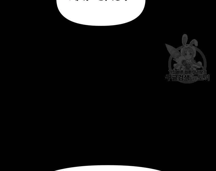 Bạn Trai Vệ Sĩ Chapter 43 - 7