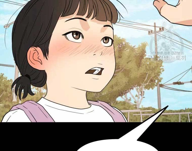 Bạn Trai Vệ Sĩ Chapter 43 - 59