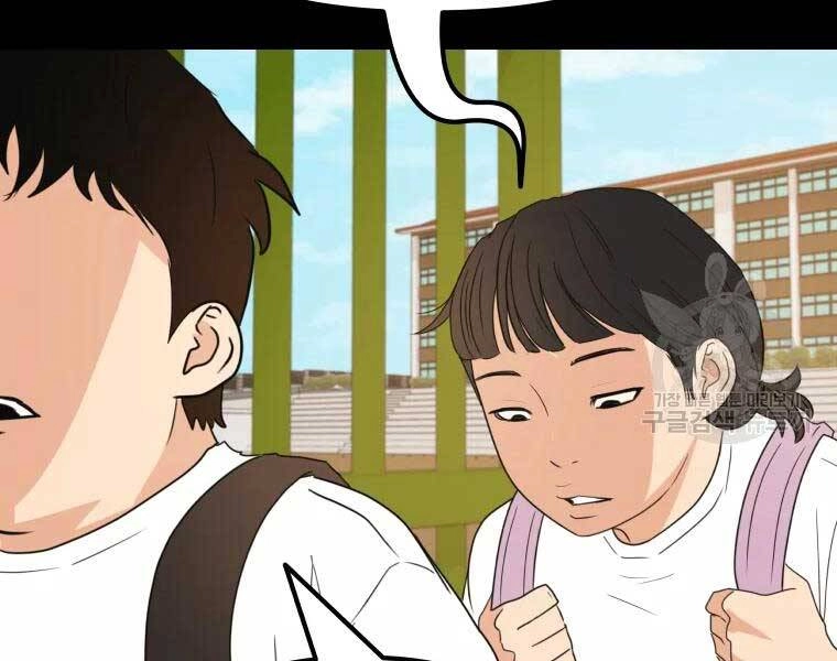 Bạn Trai Vệ Sĩ Chapter 43 - 78