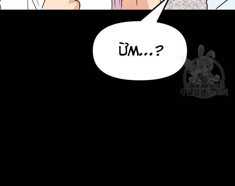 Bạn Trai Vệ Sĩ Chapter 43 - 95