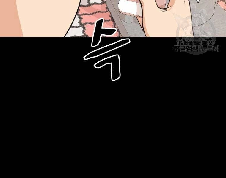 Bạn Trai Vệ Sĩ Chapter 43 - 108