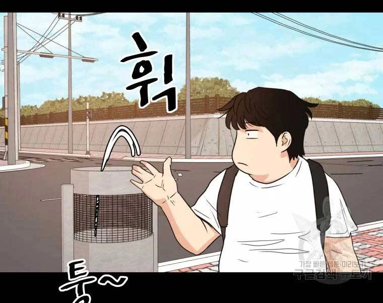 Bạn Trai Vệ Sĩ Chapter 43 - 109