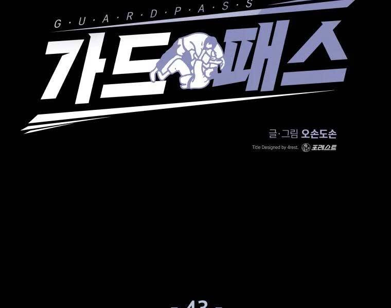 Bạn Trai Vệ Sĩ Chapter 43 - 115