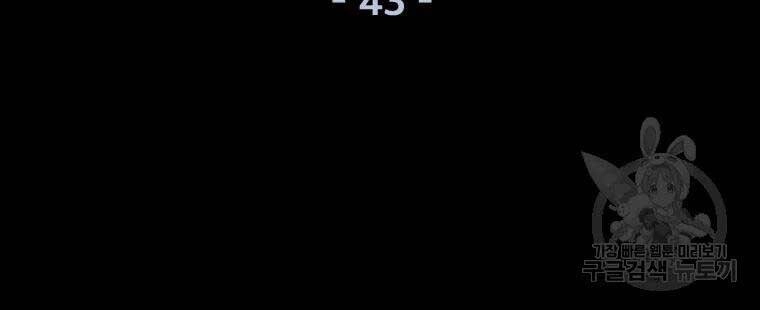 Bạn Trai Vệ Sĩ Chapter 43 - 116