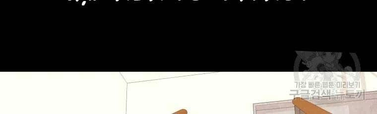 Bạn Trai Vệ Sĩ Chapter 43 - 139