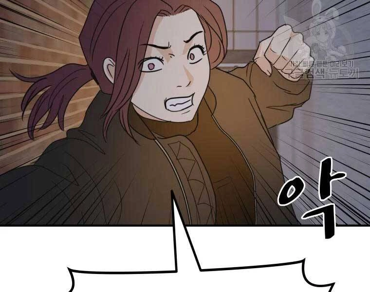 Bạn Trai Vệ Sĩ Chapter 43 - 167