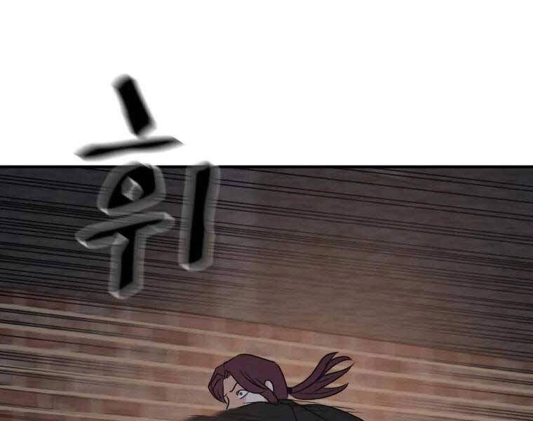 Bạn Trai Vệ Sĩ Chapter 43 - 169