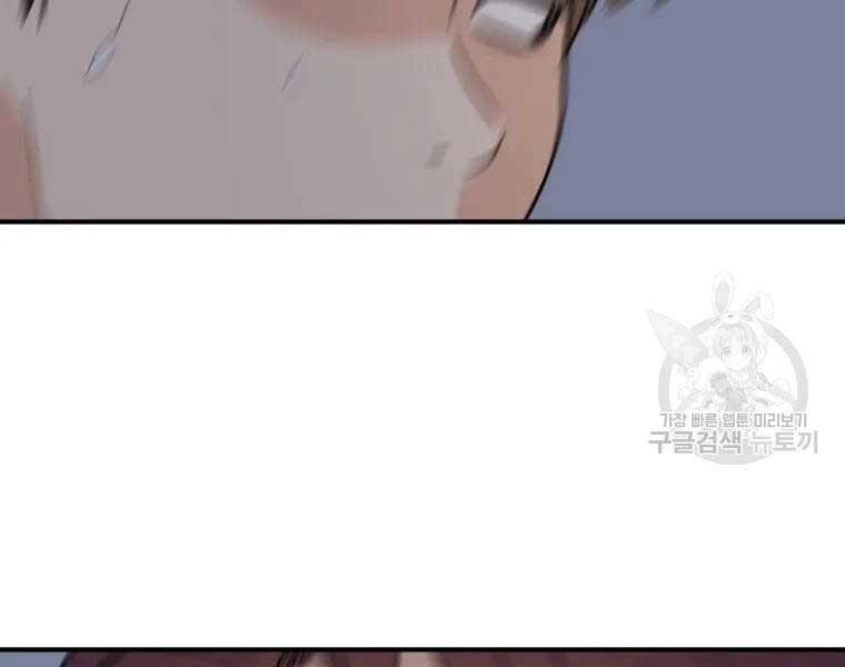 Bạn Trai Vệ Sĩ Chapter 43 - 173