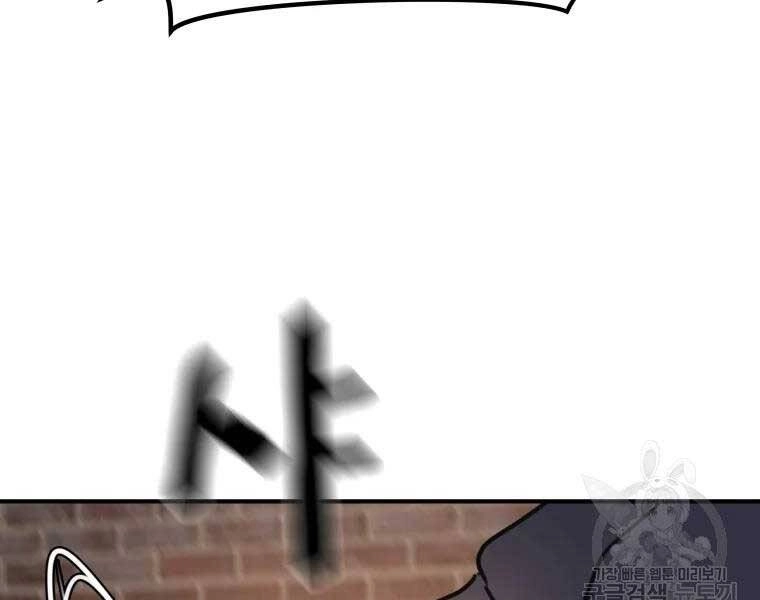 Bạn Trai Vệ Sĩ Chapter 43 - 179