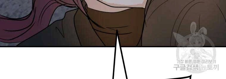 Bạn Trai Vệ Sĩ Chapter 43 - 186