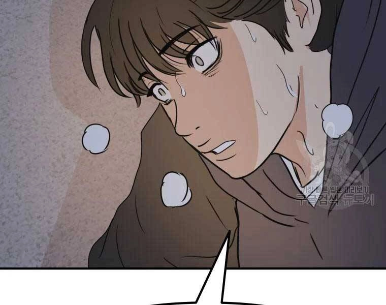 Bạn Trai Vệ Sĩ Chapter 43 - 196