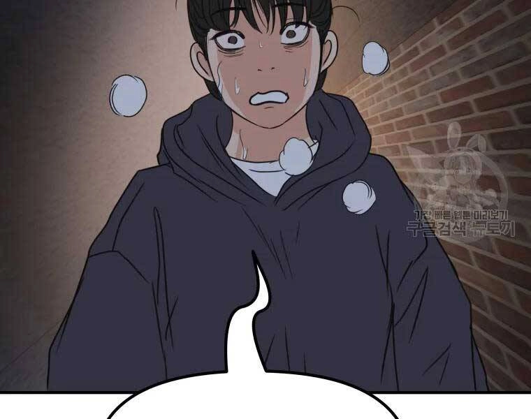 Bạn Trai Vệ Sĩ Chapter 43 - 208