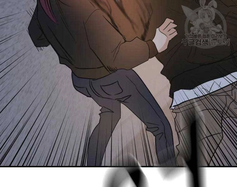 Bạn Trai Vệ Sĩ Chapter 43 - 219