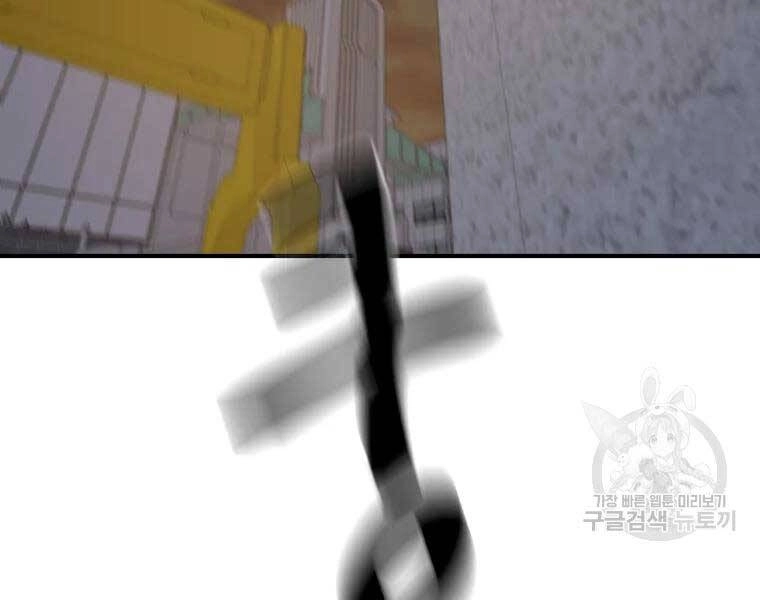 Bạn Trai Vệ Sĩ Chapter 43 - 225