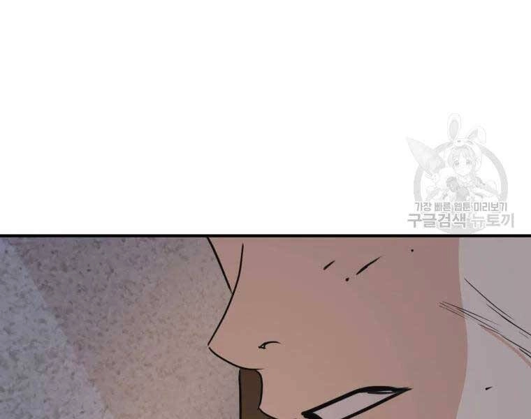 Bạn Trai Vệ Sĩ Chapter 43 - 227