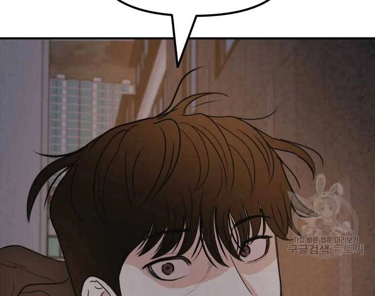 Bạn Trai Vệ Sĩ Chapter 43 - 230