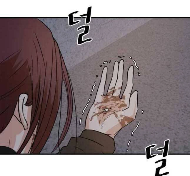 Bạn Trai Vệ Sĩ Chapter 44 - 7