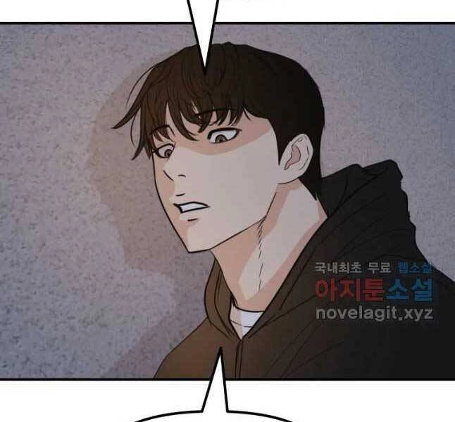 Bạn Trai Vệ Sĩ Chapter 44 - 9