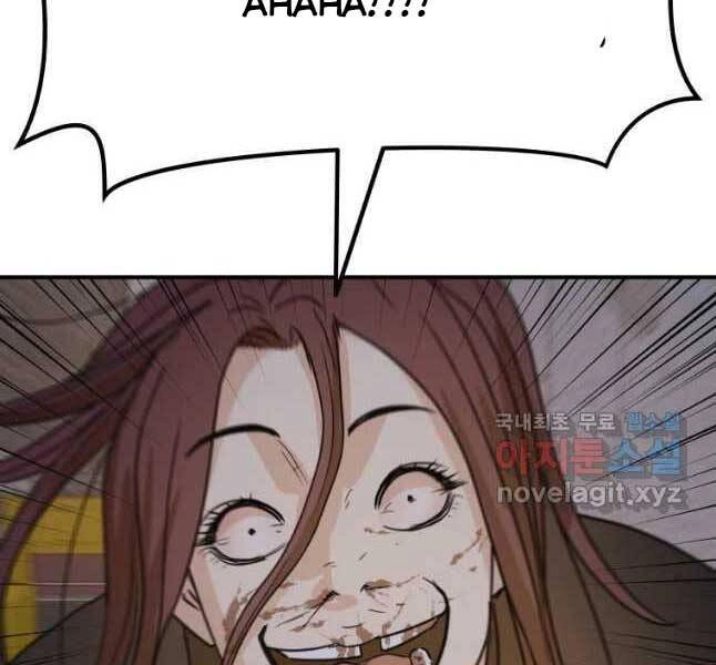 Bạn Trai Vệ Sĩ Chapter 44 - 19