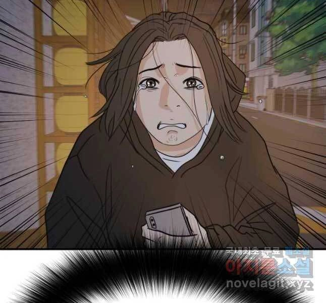 Bạn Trai Vệ Sĩ Chapter 44 - 39