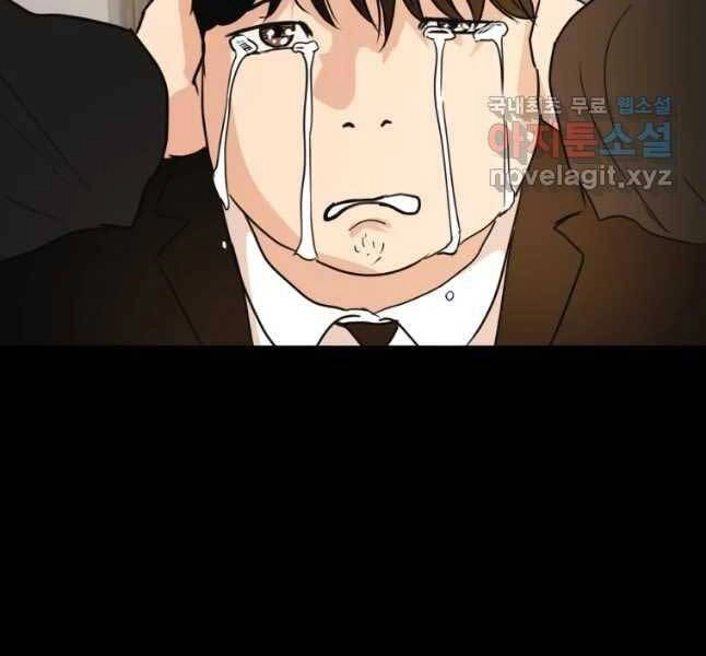 Bạn Trai Vệ Sĩ Chapter 44 - 71