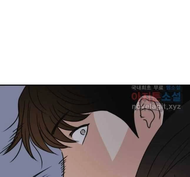 Bạn Trai Vệ Sĩ Chapter 44 - 94