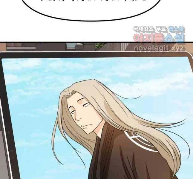 Bạn Trai Vệ Sĩ Chapter 44 - 147