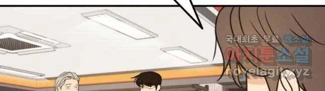 Bạn Trai Vệ Sĩ Chapter 45 - 16